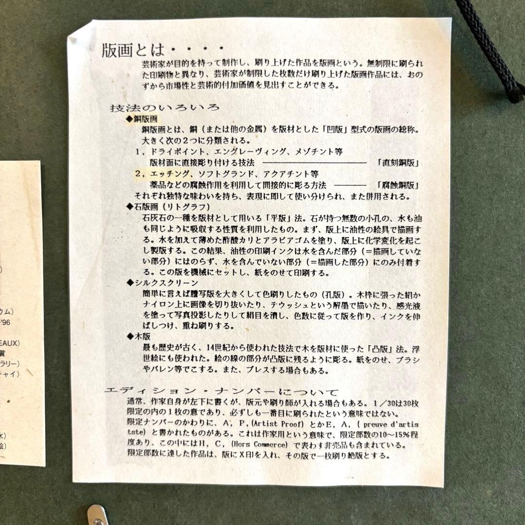 上砂理佳 開かれた大きな窓 エッチング サイン 犬 版画 絵画 インテリア