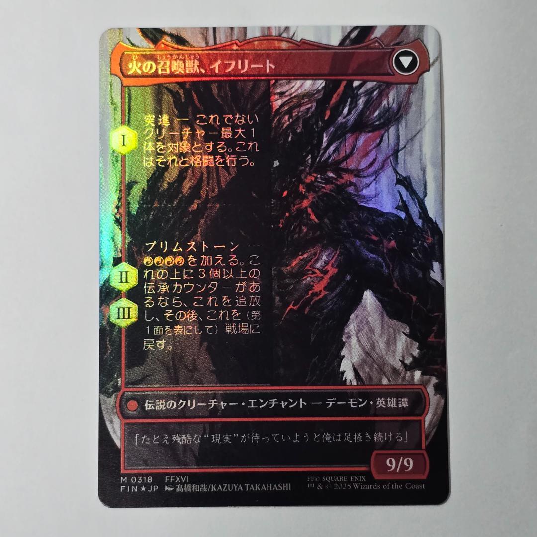 (FOIL)(フルアート)(0318)イフリートのドミナント、クライヴ