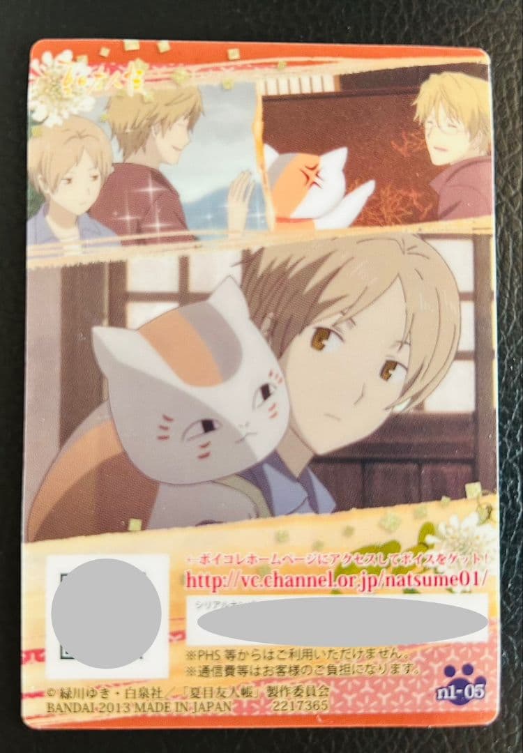 夏目友人帳　ボイスカード