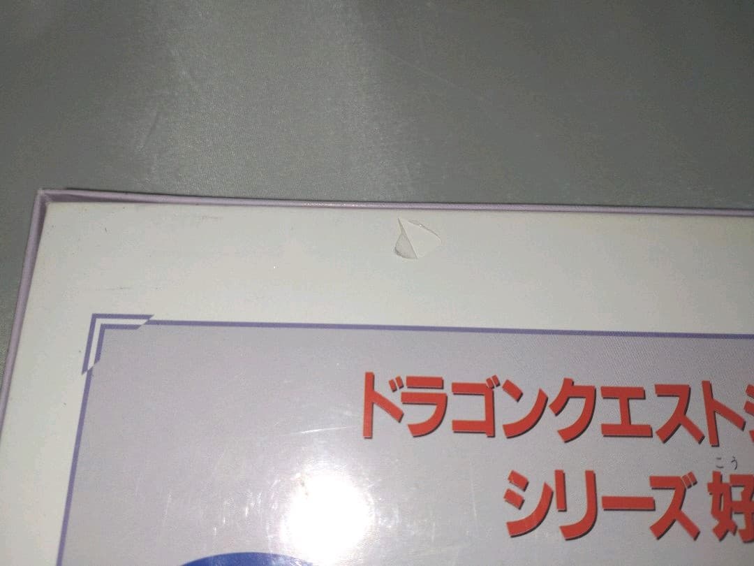 ドラゴンクエスト ジグソーパズル 戦闘!! 500ピース 新品未開封