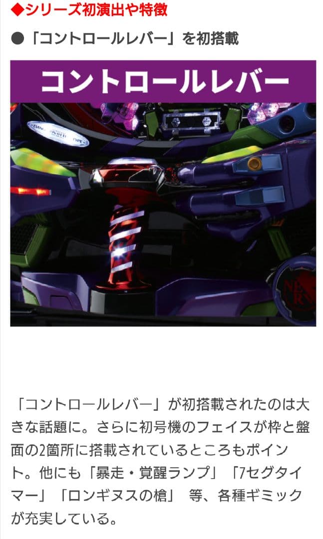 CR エヴァンゲリオン 始まりの福音SRW オート機能付 100V循環仕様