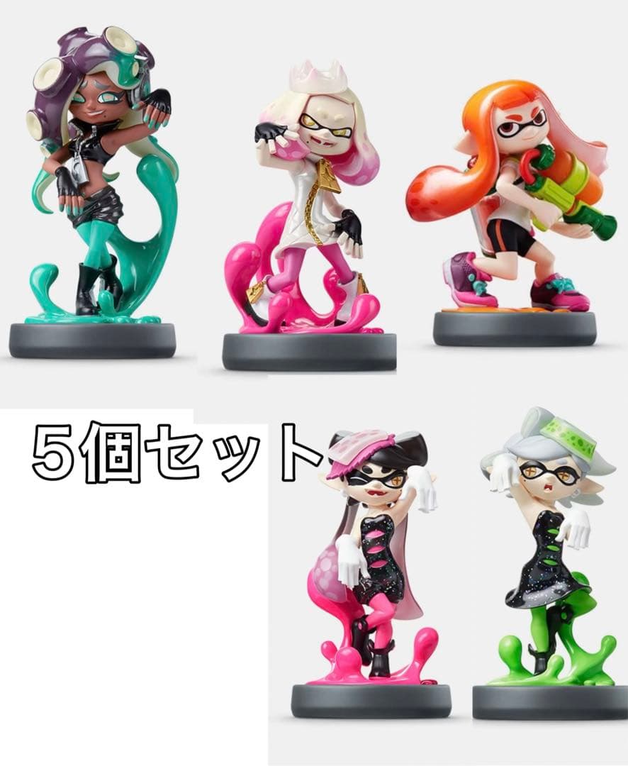 スプラトゥーン amiibo ガール ヒメ イイダ アオリ ホタル 5個セット
