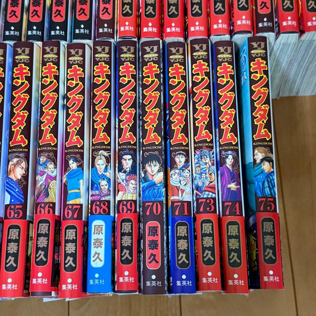 キングダム　72巻のみ抜け　1〜75巻　ガイドブック付き