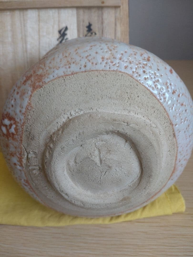 美しい緋色 金継ぎ】志野茶盌 桃山陶 卯花墻 橋姫 千利休 古田