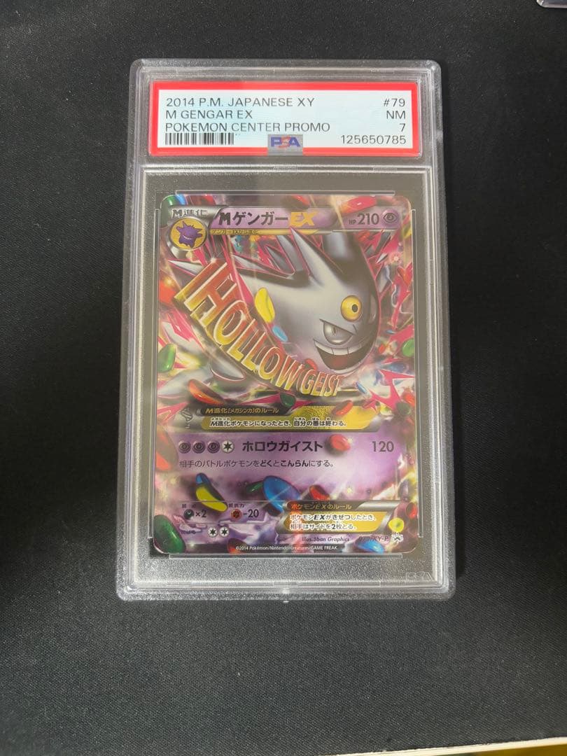 【PSA7】MゲンガーEX 079/XY-P PROMO XY