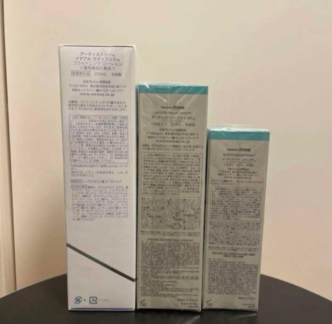 【新品】アーティストリー スキンケアAmway