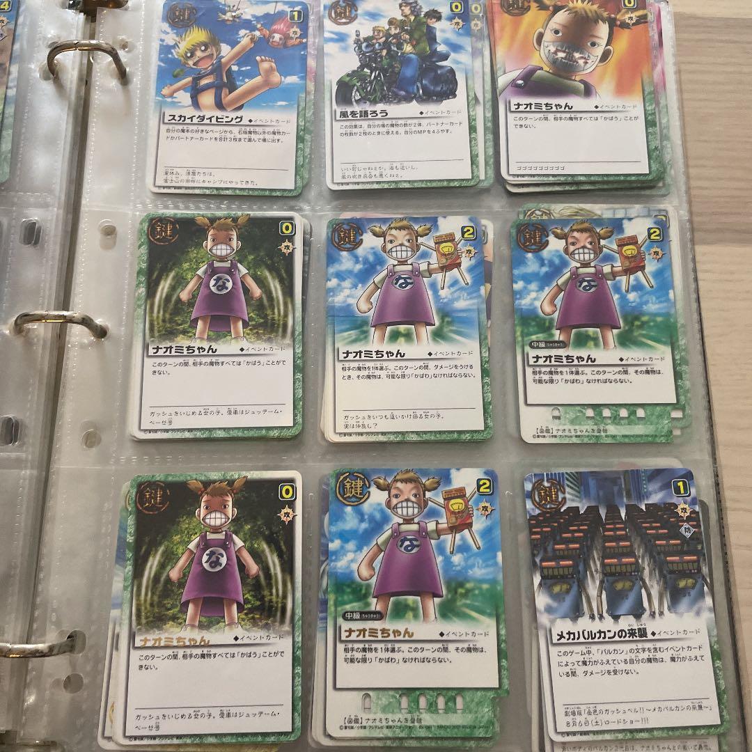 ガッシュベルカード イベント②