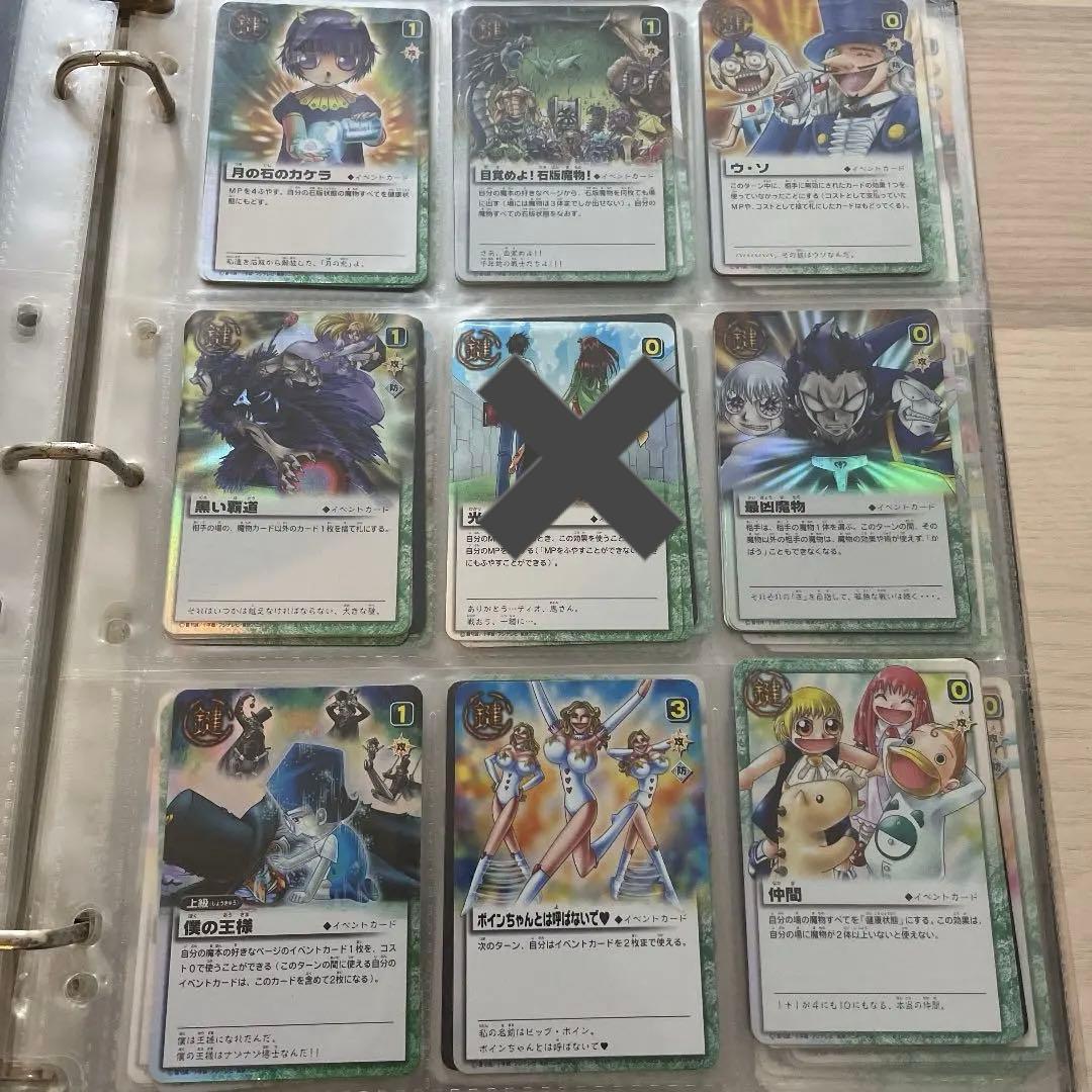 ガッシュベルカード イベント②