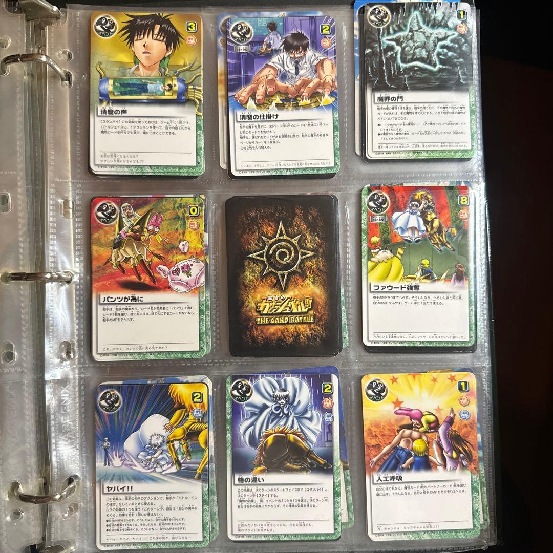 ガッシュベルカード イベント②