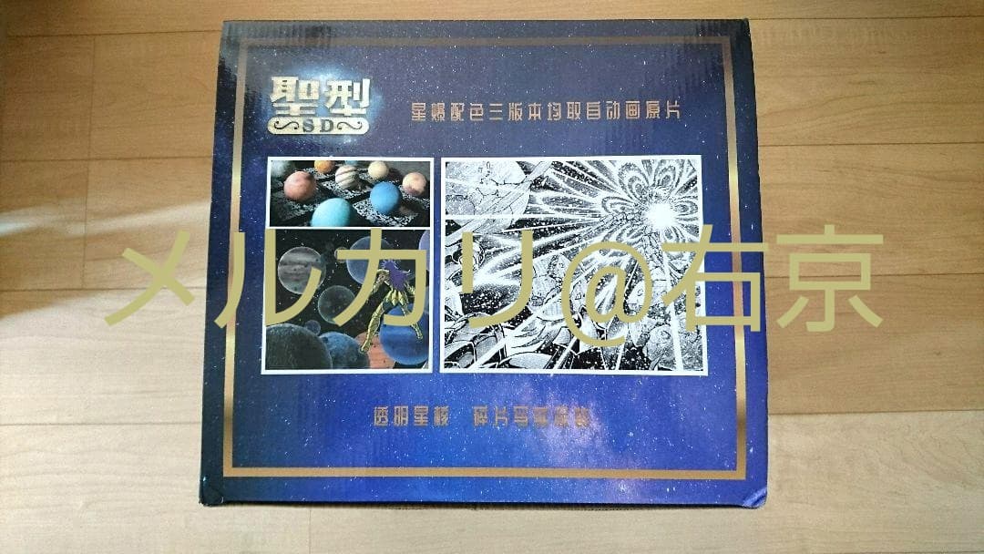 聖闘士星矢 双子座 ジェミニ カノン 聖型SD 海外限定販売 フィギュア GK
