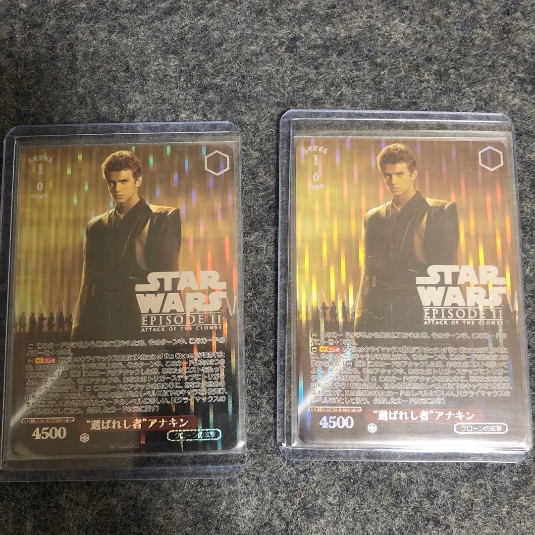 ヴァイスシュヴァルツ　選ばれし者　アナキン 2枚　sp star wars