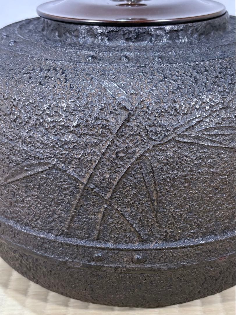 釜師 十二代 和田美之助造 笹地紋 万代屋釜 美