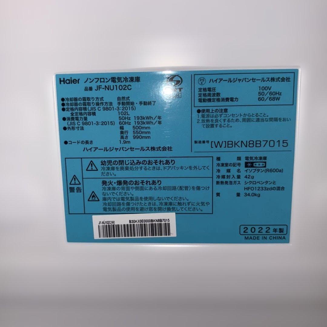 購*★様 ノンフロン電気冷凍庫 JF-NU102C(W)