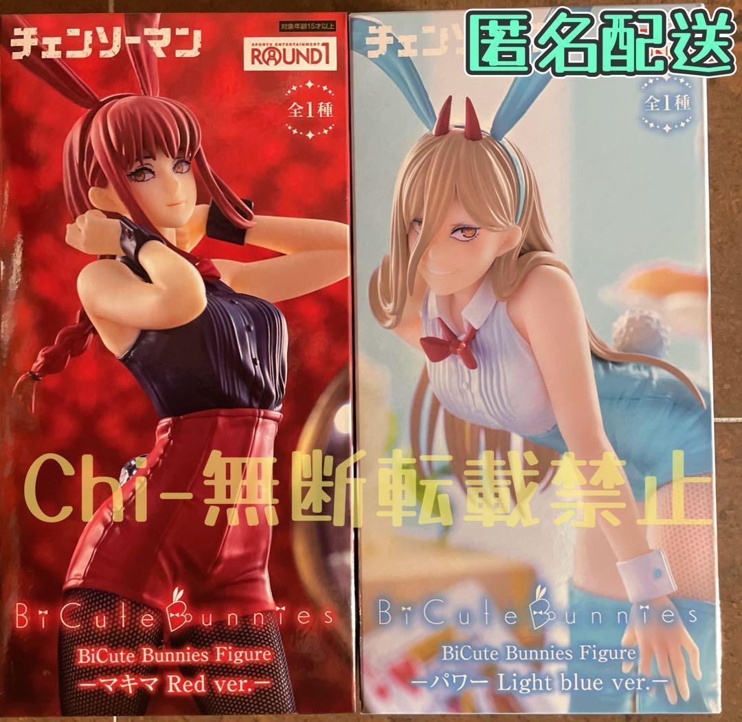 ラウンドワン限定 チェンソーマン BiCute Bunnies パワー マキマ