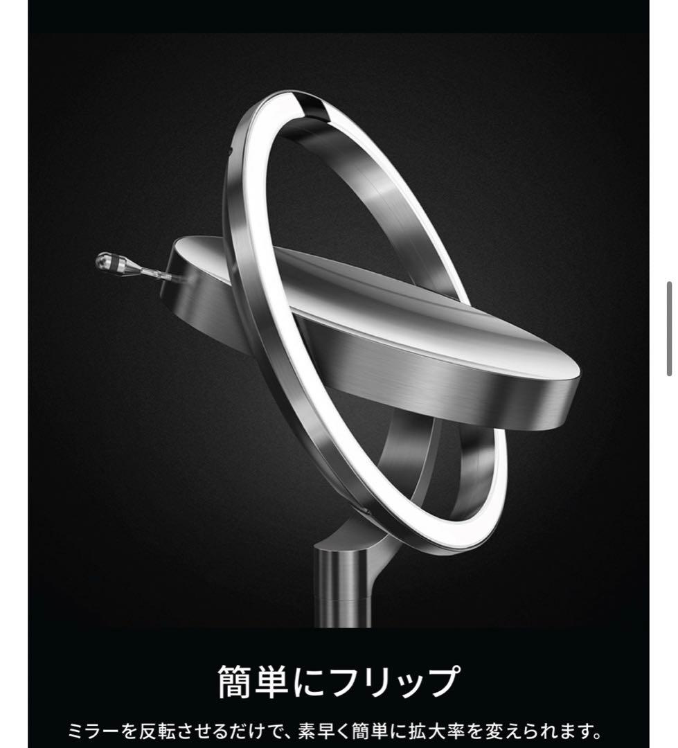 simplehuman センサーメイクアップミラー 女優ミラー 20cm