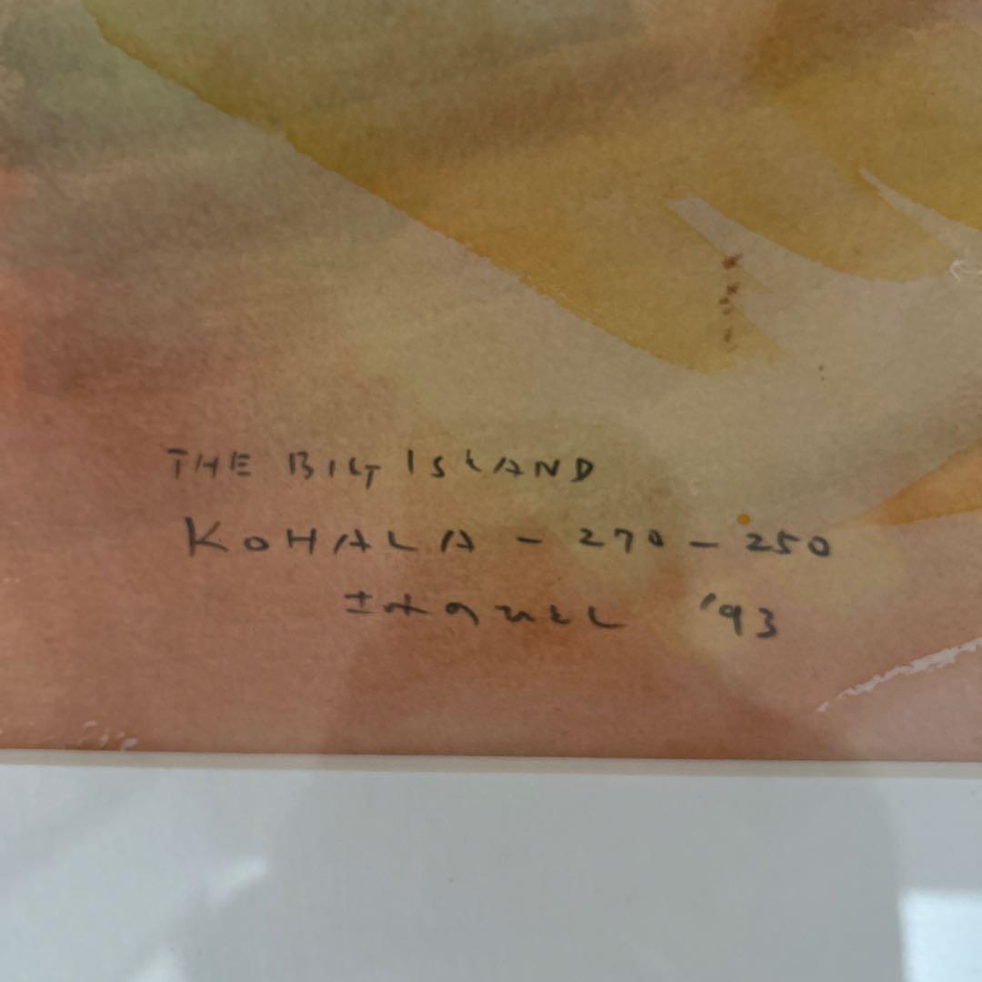 沢野ひとしの水彩画