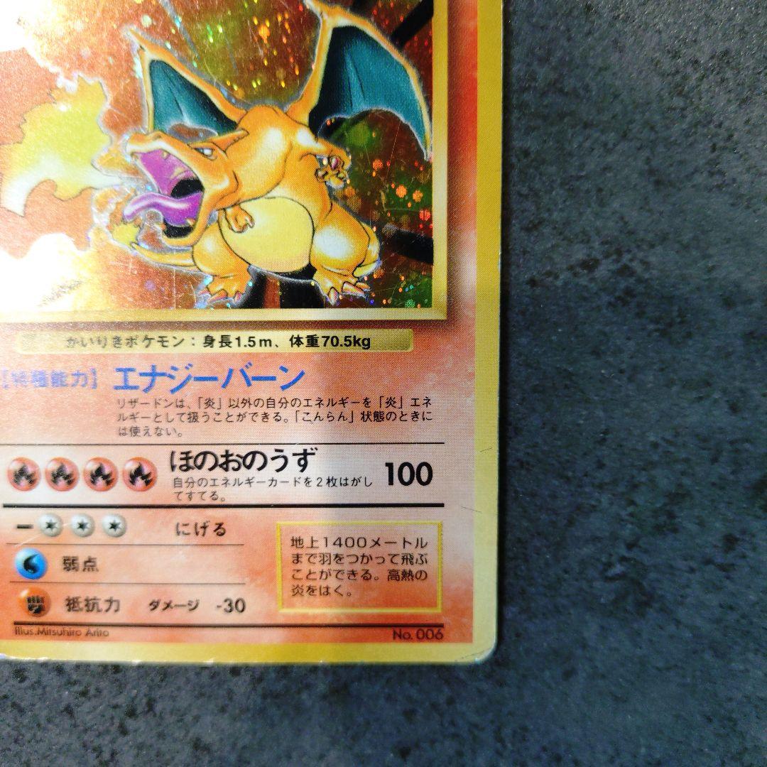 くじら様宛てかいりきリザードン ★