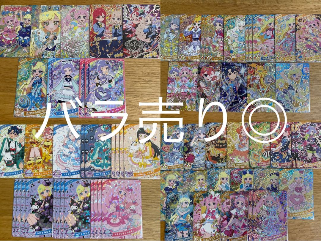 ひみつのアイプリ カード各種カード更新 ひみつのアイプリ ひみプリ