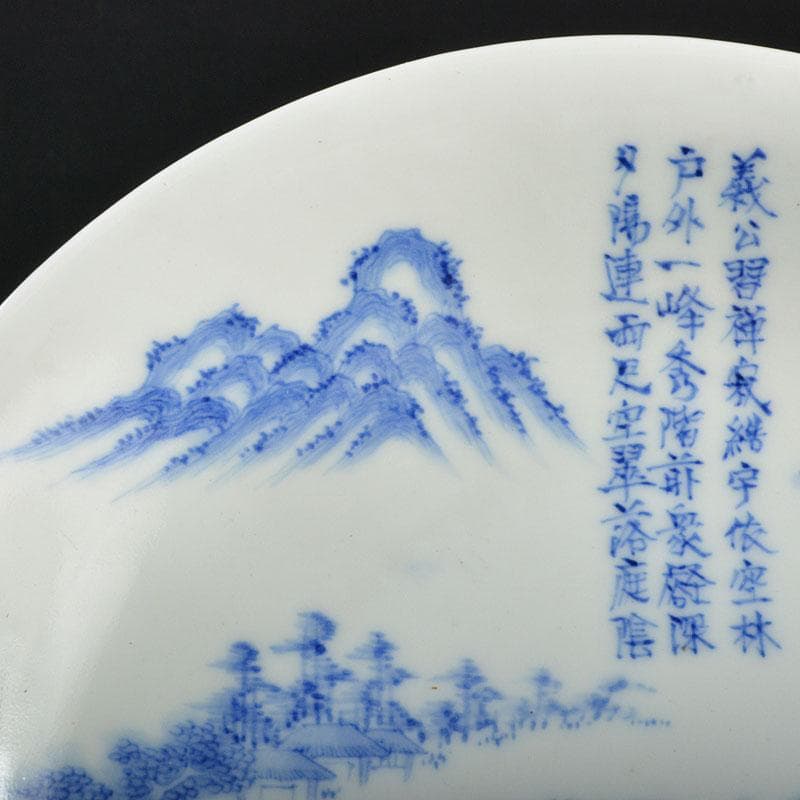 肥前平戸焼 嘉祥作 染付 漢詩山水画 六寸皿 六客 共箱