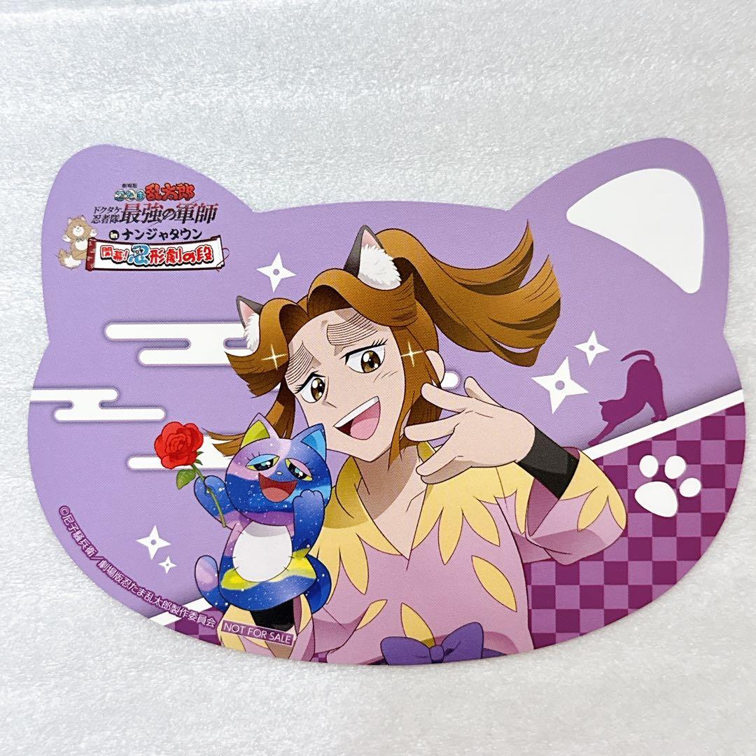 忍たま乱太郎 ナンジャタウン 滝夜叉丸 Amazon.co.jp: 忍たま乱太郎