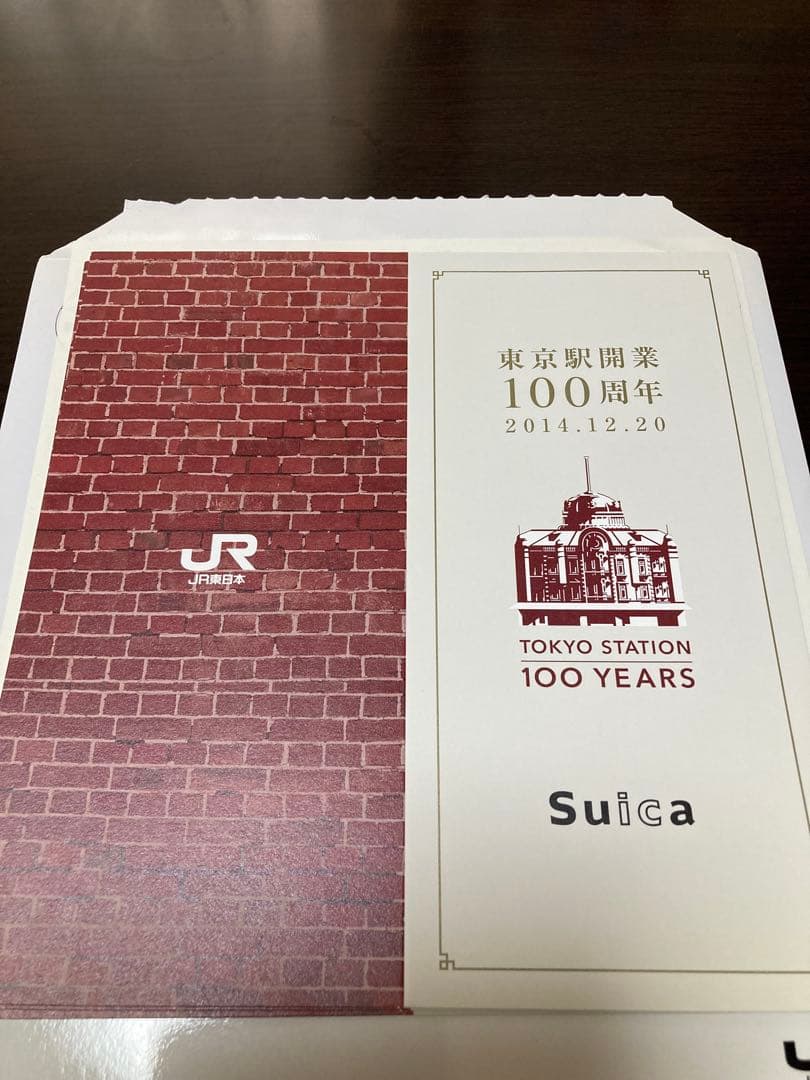 ＊東京駅開業100周年＊　記念Suica 3枚セット　ご自身でチャージ後使用可能