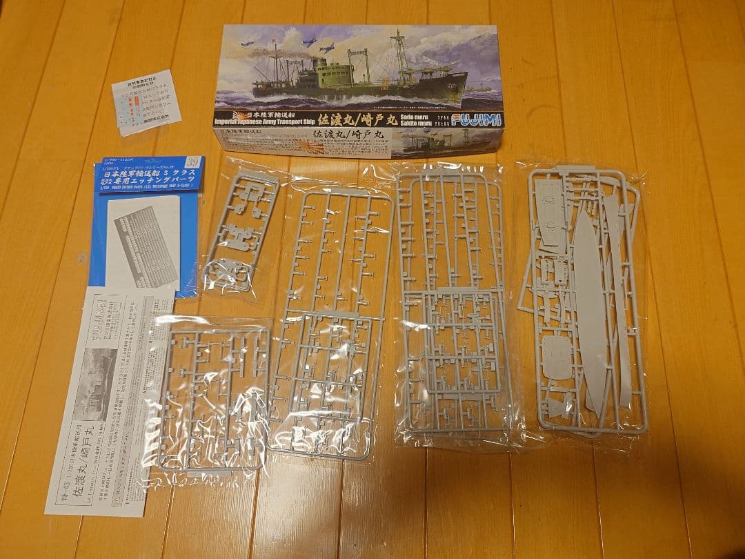 フジミ模型 日本海軍 フジミ模型 プラモデル セット 雲龍 龍驤 佐渡丸