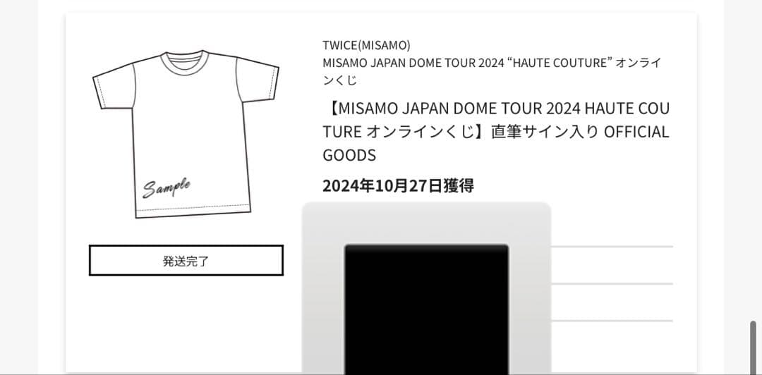 MISAMO HAUTE COUTURE オンラインくじ　サイン入りシャツ