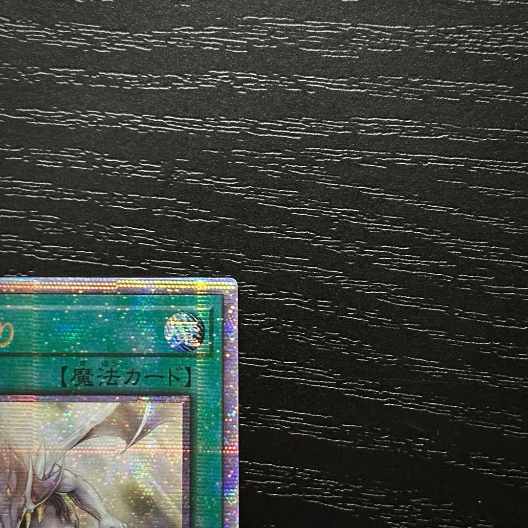 遊戯王 青き眼の祈り 25th 2枚