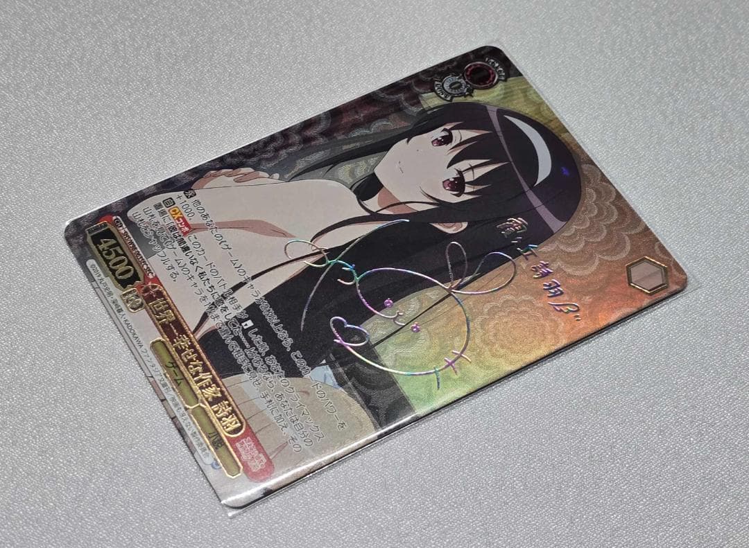 ヴァイスシュヴァルツ 冴えカノ 世界一幸せな作家 詩羽 SEC サイン