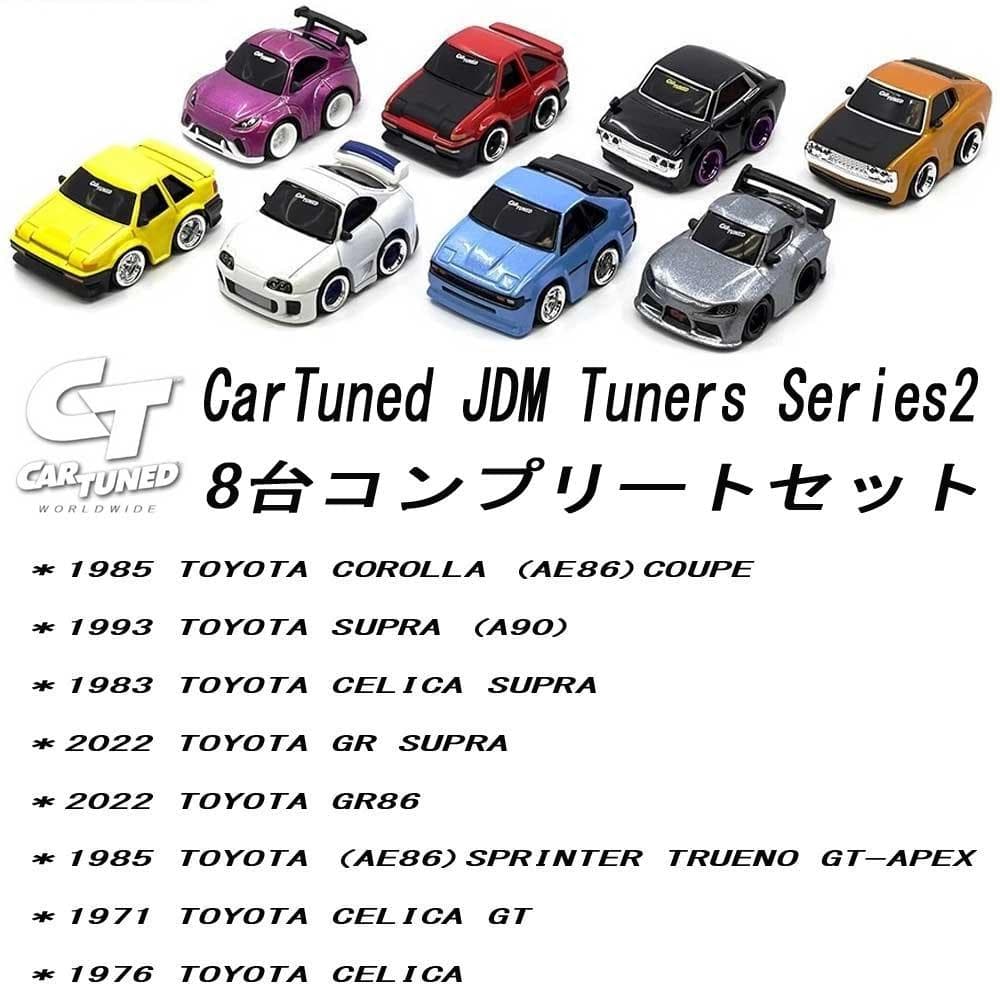 CarTuned カーチューンド JDM 旧車 シリーズ2 8台セット 新品a
