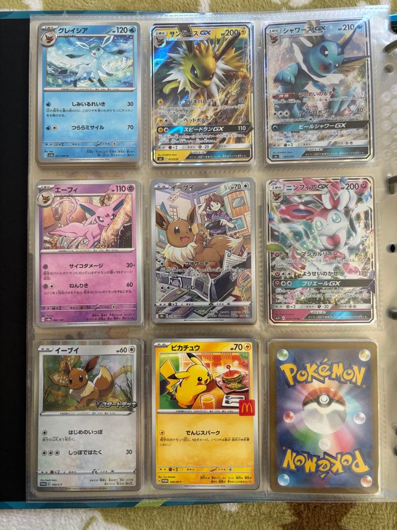 【引退品】ブラッキーex SAR＆マックピカチュウ含む 豪華90枚＋ファイル付