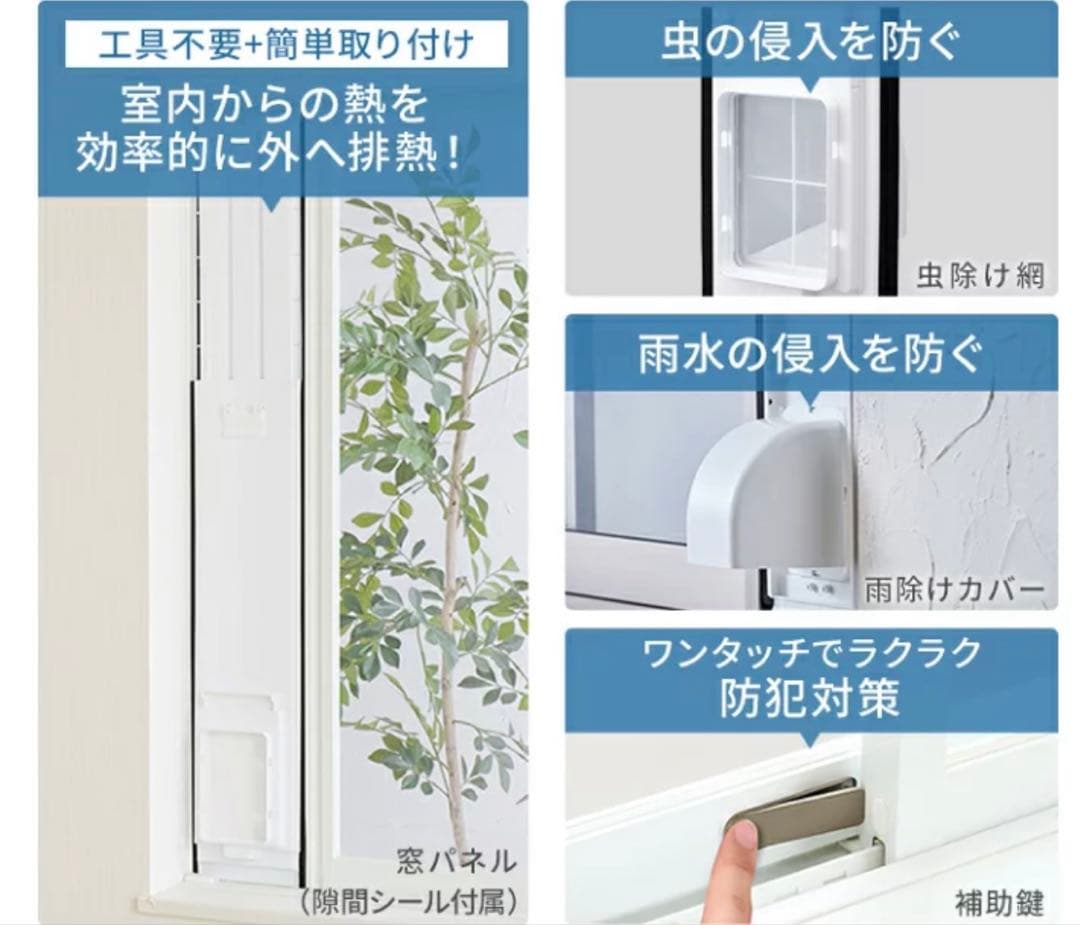 ホワイト冷風機 スポットクーラー