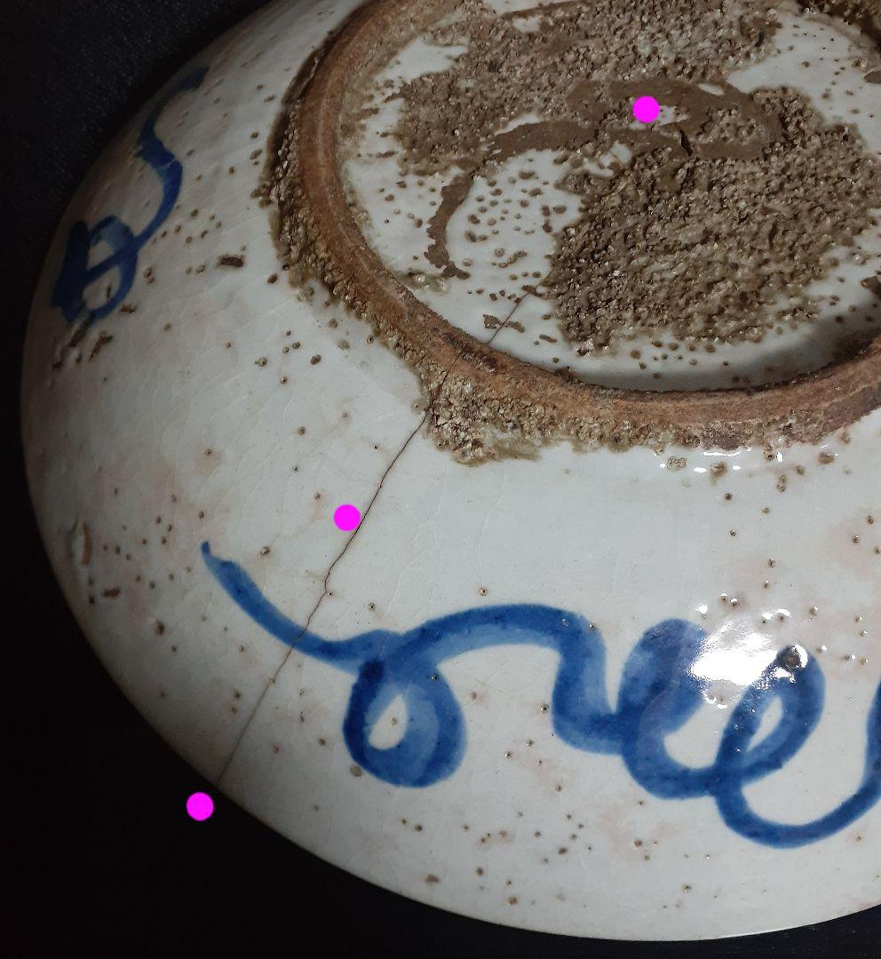 本物保証❗️】中国古美術 中国古陶磁 明朝明代 17世紀前期 呉須