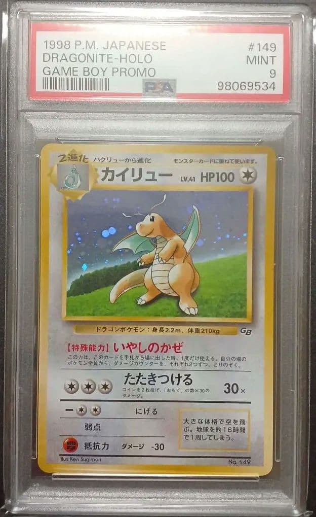 新品ポケモンカードGBカイリュー付き