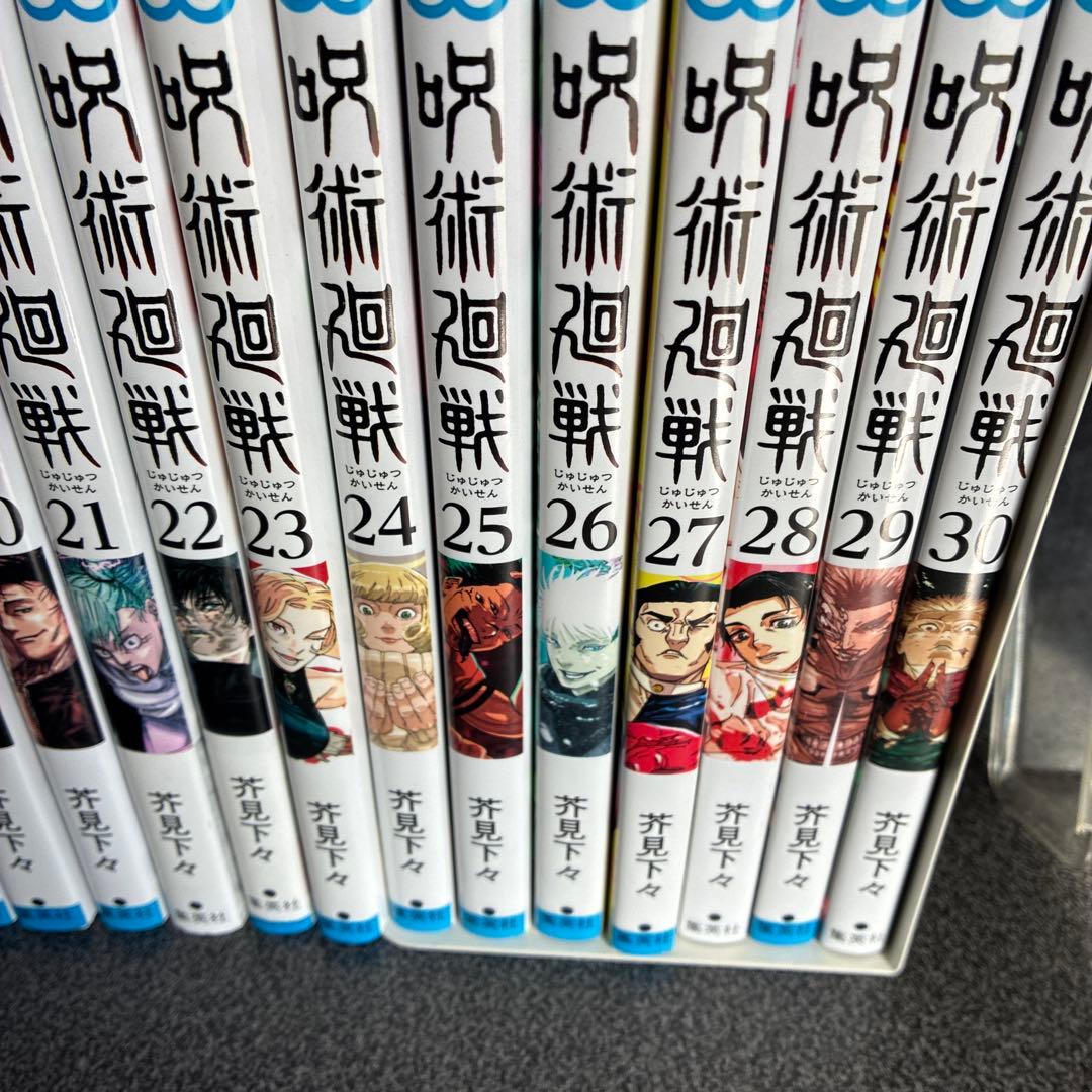 呪術廻戦 全巻セット 0巻〜30巻+0.5巻