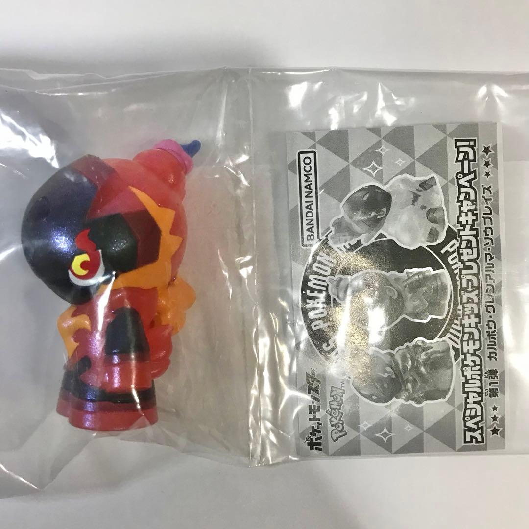 スペシャルポケモンキッズプレゼントキャンペーン 特別クリアVer. 当選品