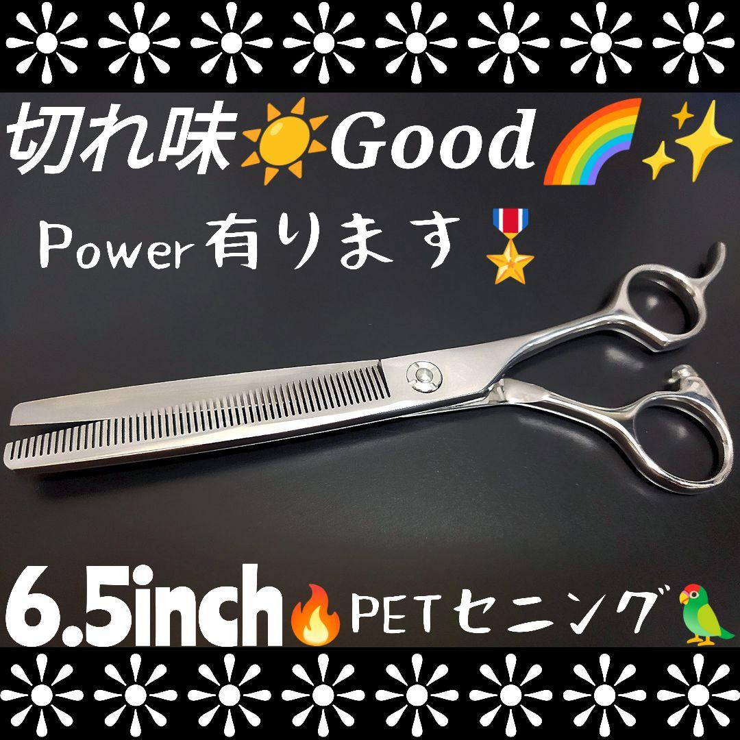 スパッと爽快に切れるプロ用カーブシザー両面OKトリマートリミング