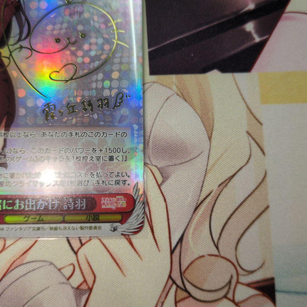 ヴァイスシュヴァルツ 冴えカノ 一緒にお出かけ 詩羽 SP サイン - メルカリ