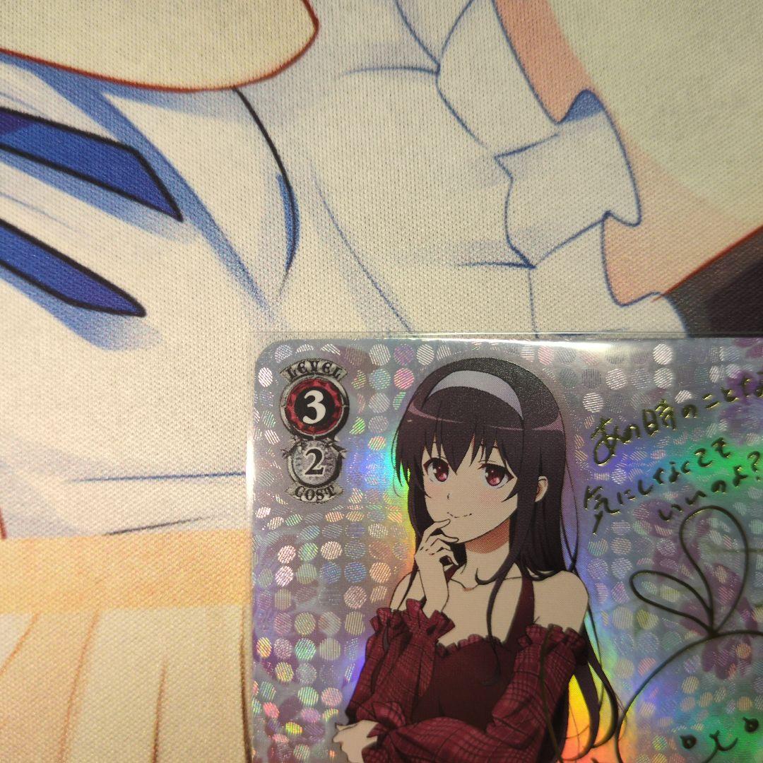 ヴァイスシュヴァルツ 冴えカノ 一緒にお出かけ 詩羽 SP サイン - メルカリ