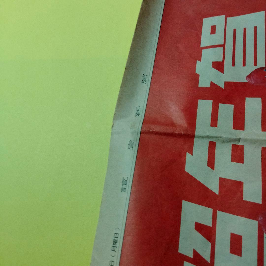 新聞広告 モーニング娘と松浦亜弥 2004年 状態は非常に非常に非常に