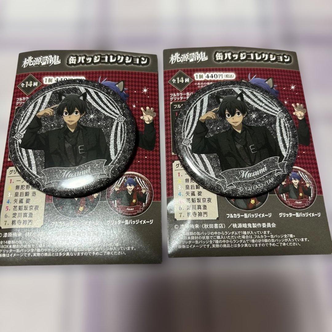 桃源暗鬼 ケモ耳ゴシックパーティー 皇后崎迅 缶バッジ 6個セット 桃源