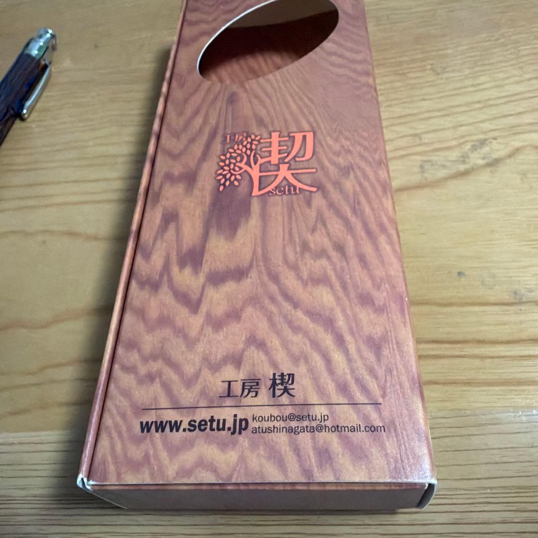 工房楔　エボナイト　0.5mm シャープペン