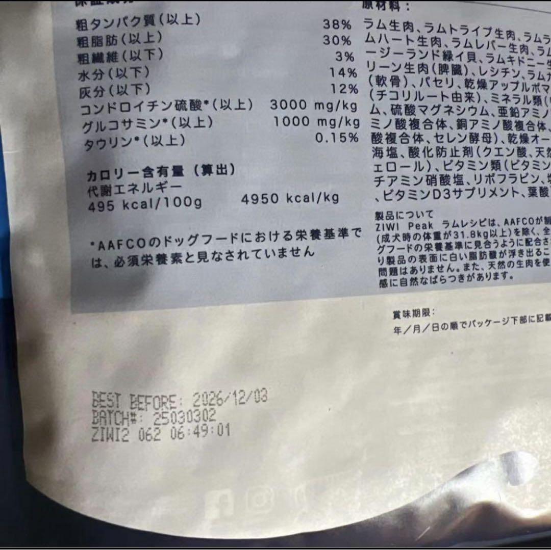 ZIWIピーク　ドッグフード エアドライドッグフード トライプラム　2.5kg