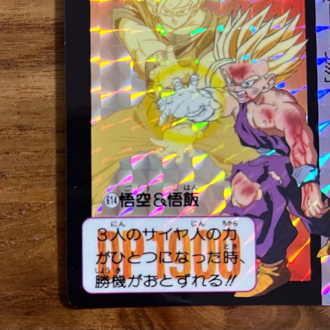 ドラゴンボールZ カードダス悟空＆悟飯 614 かめはめ波 超サイヤ人