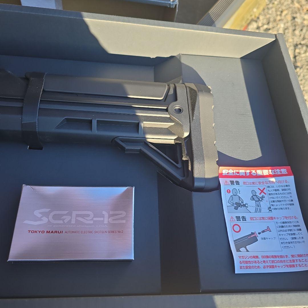 マルイ　SGR-12