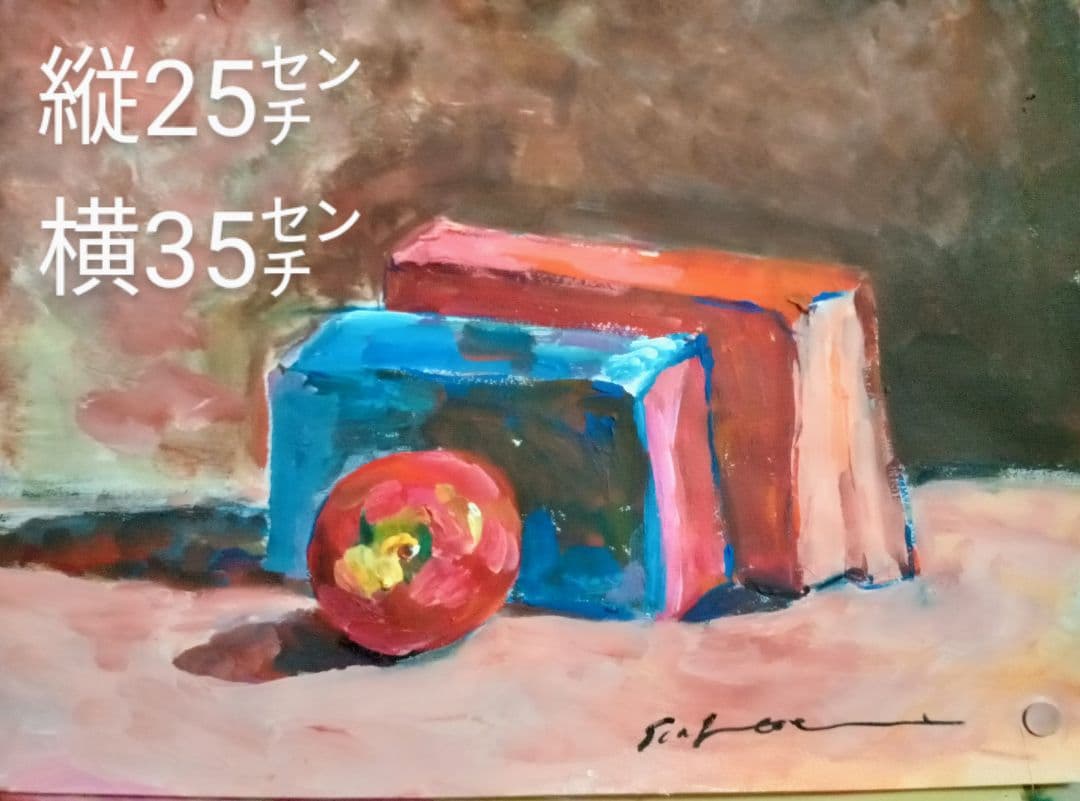 水彩静物絵『静物』