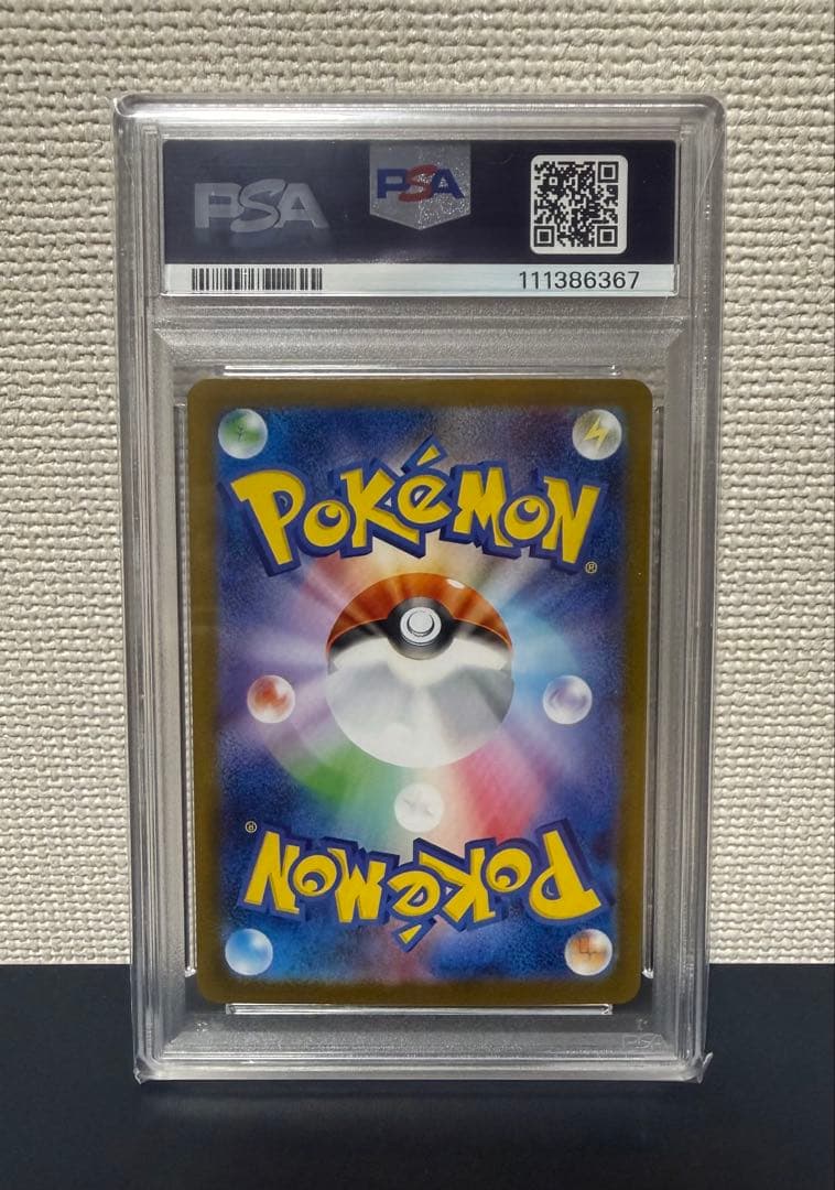 ★年始限定価格★【PSA10】リーリエのピッピex SAR バトルパートナーズ