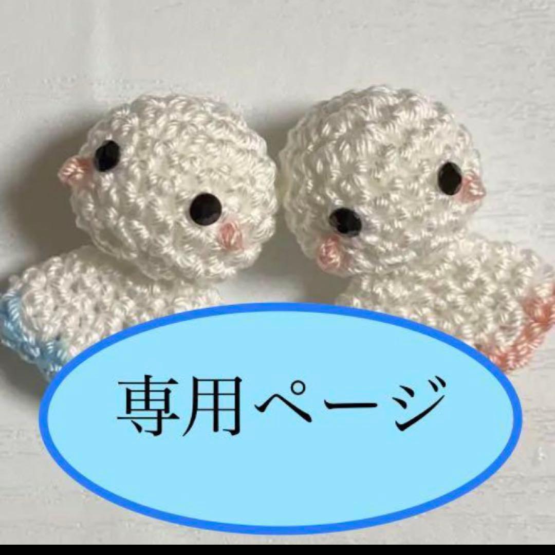 モチーフ編み　信号機