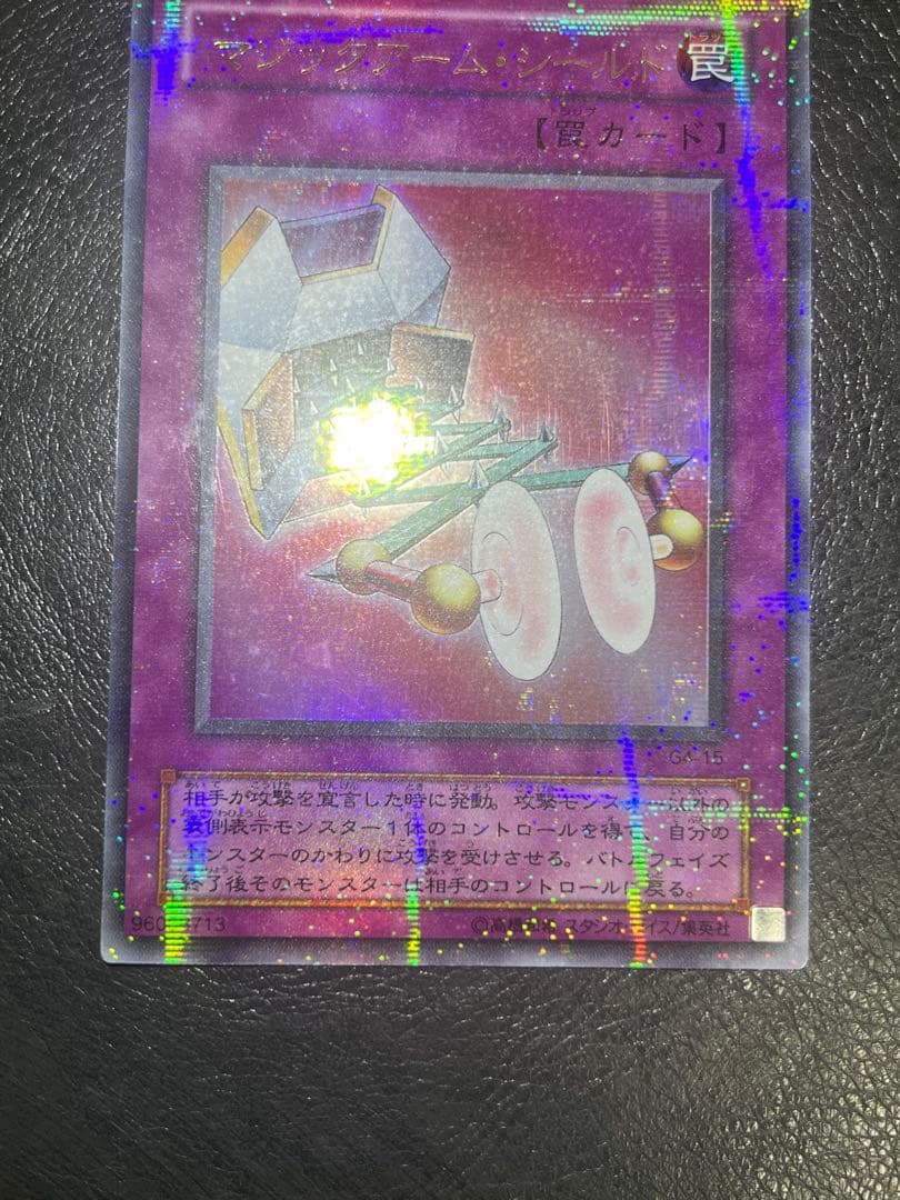 遊戯王　マジックアームシールド パラレル 2期