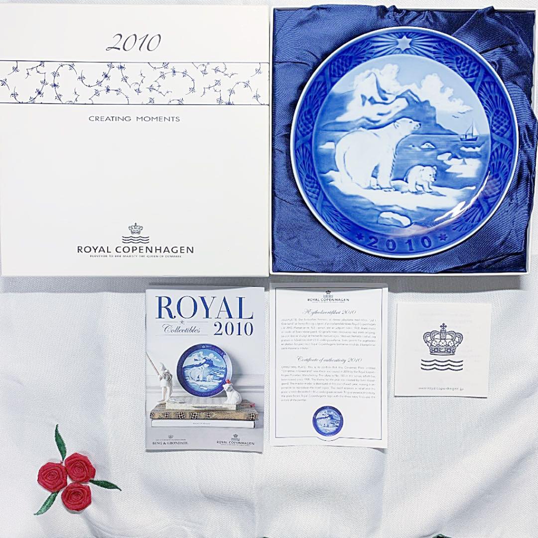 ショップ ☆ロイヤルコペンハーゲン イヤープレート 2010☆三越購入案内☆